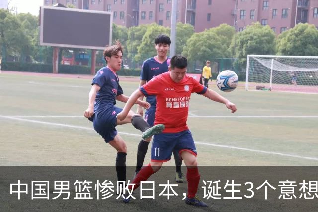 中国男篮惨败日本，诞生3个意想不到和2个不争事实，最新排名如下