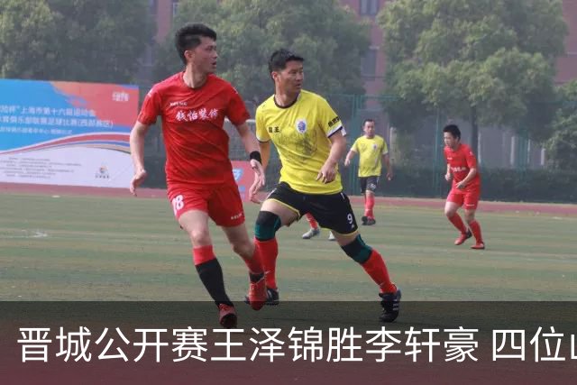 晋城公开赛王泽锦胜李轩豪 四位山西籍棋手闯入八强